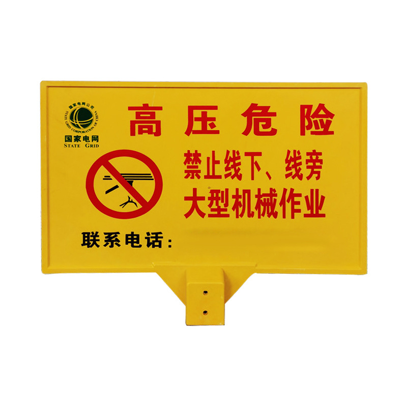 玻璃鋼警示牌，單雙立柱下有電纜標(biāo)牌,燃?xì)夤┧畼?biāo)志牌